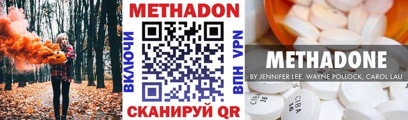 МЕТАДОН methadone  наркотики  Ахтырский 