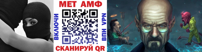 МЕТАМФЕТАМИН мет  купить наркоту  Ахтырский 